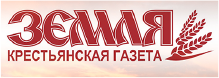 Крестьянская газета «Земля»
