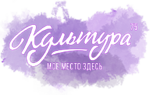 Сайт «Культура 75»